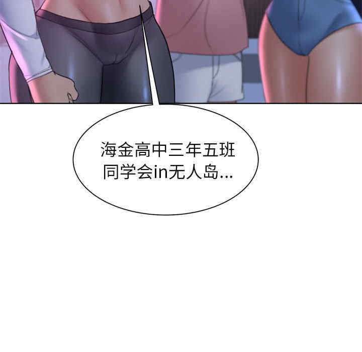 危险同学会