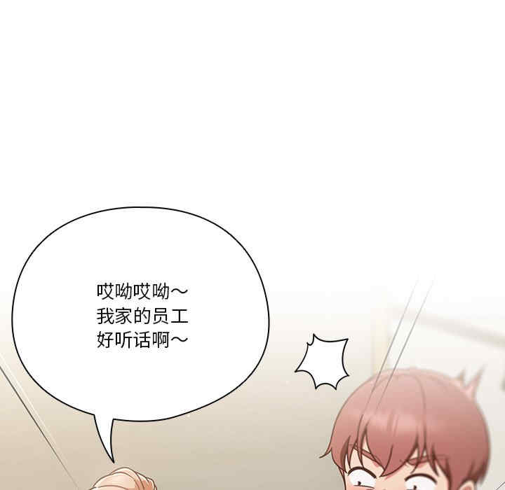 天降美差/天上掉下來的爽缺