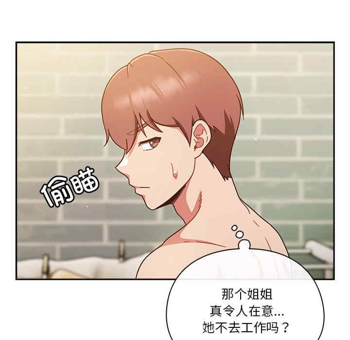 天降美差/天上掉下來的爽缺