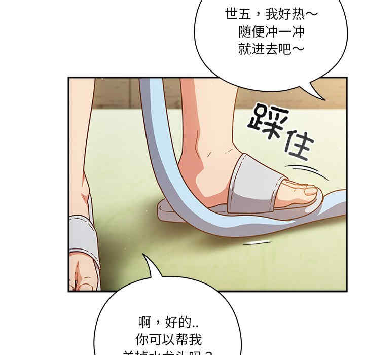 天降美差/天上掉下來的爽缺