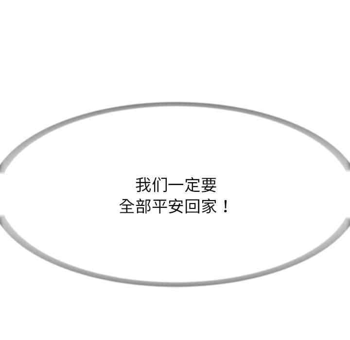 危险同学会