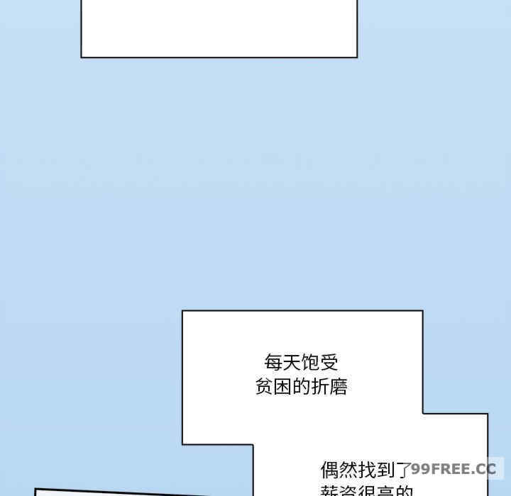 天降美差/天上掉下來的爽缺