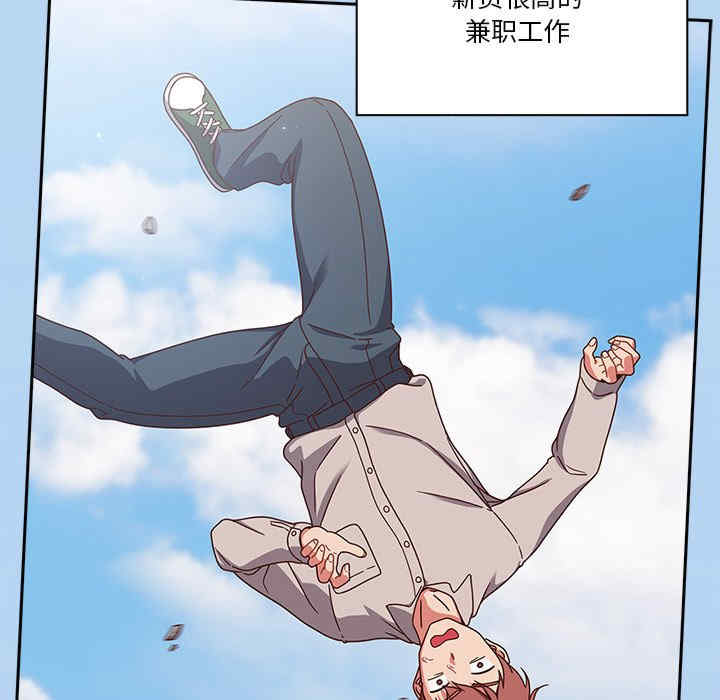 天降美差/天上掉下來的爽缺