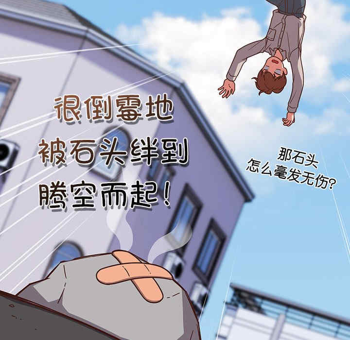 天降美差/天上掉下來的爽缺