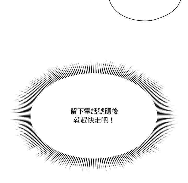 天降美差/天上掉下來的爽缺