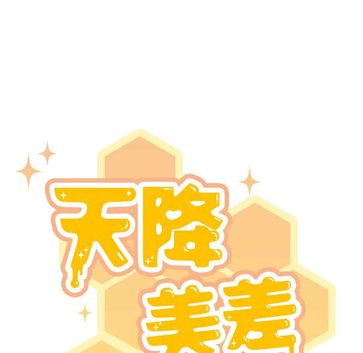 天降美差/天上掉下來的爽缺