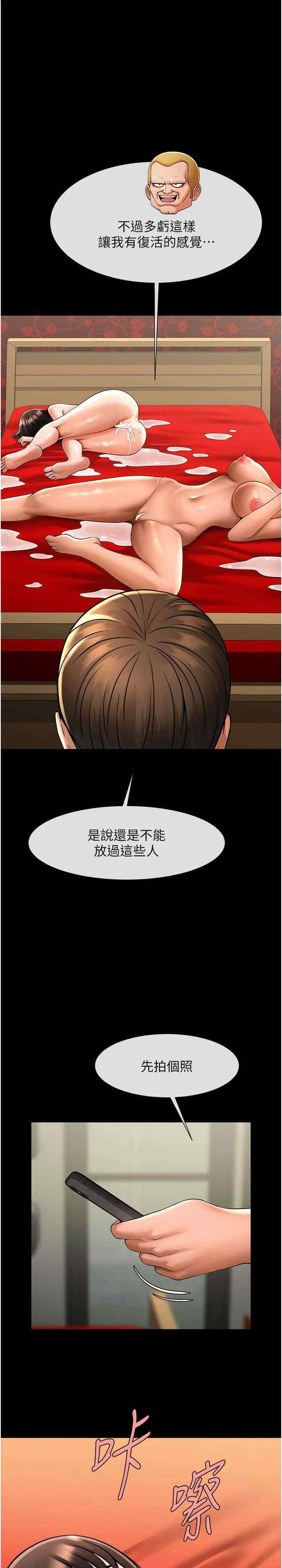 炸裂吧!巨棒