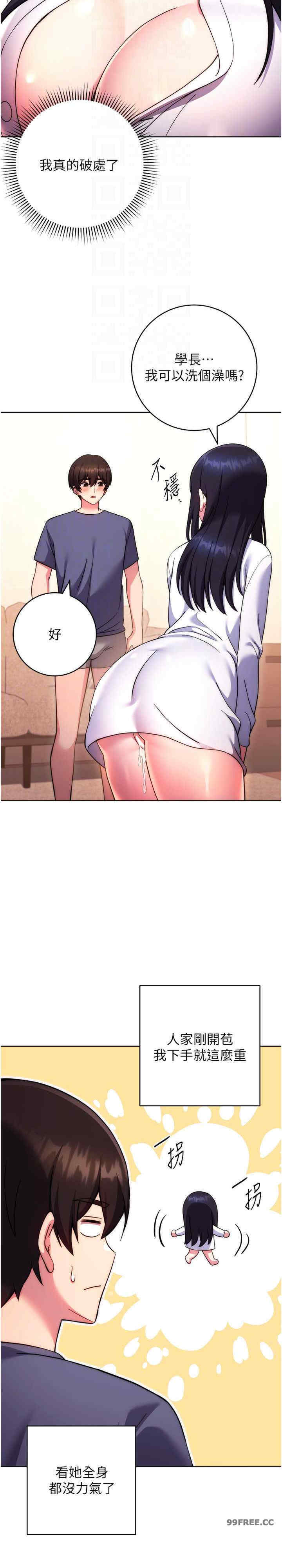 恋爱选择题/练爱选择题