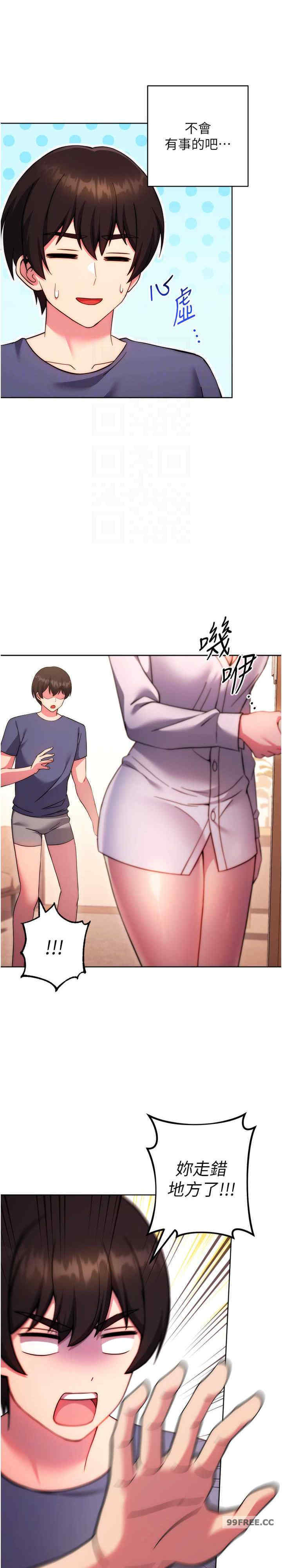 恋爱选择题/练爱选择题