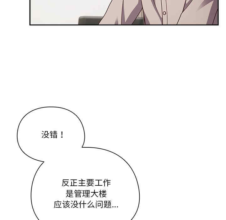 天降美差/天上掉下來的爽缺