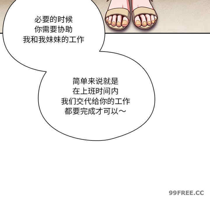 天降美差/天上掉下來的爽缺