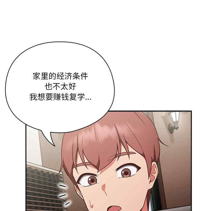 天降美差/天上掉下來的爽缺