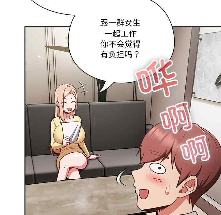 天降美差/天上掉下來的爽缺