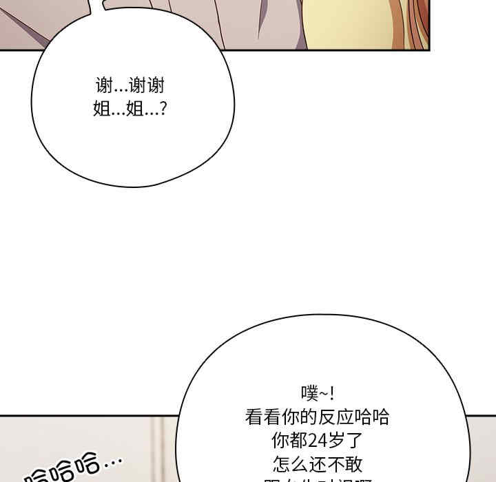 天降美差/天上掉下來的爽缺