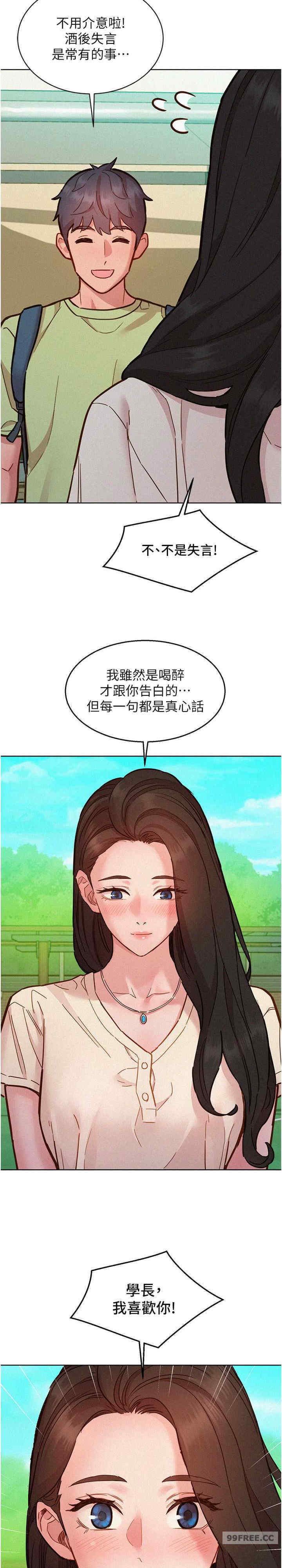 友情万睡