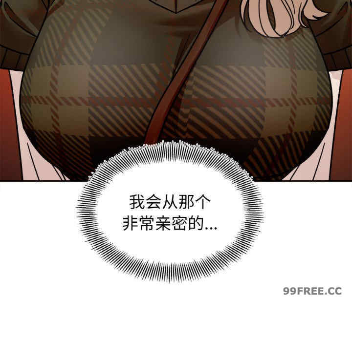 她才不是我姐姐/秘密的姐弟