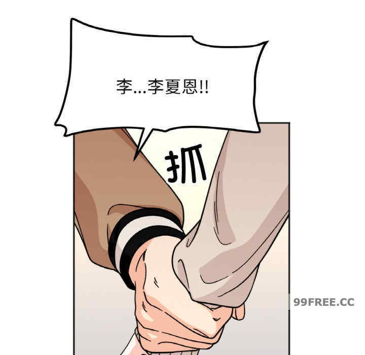 她才不是我姐姐/秘密的姐弟