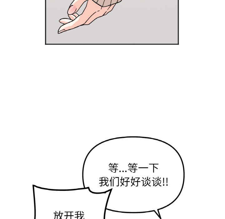 她才不是我姐姐/秘密的姐弟