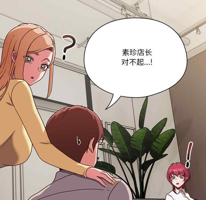 猎艳/欢迎来到亲子咖啡厅