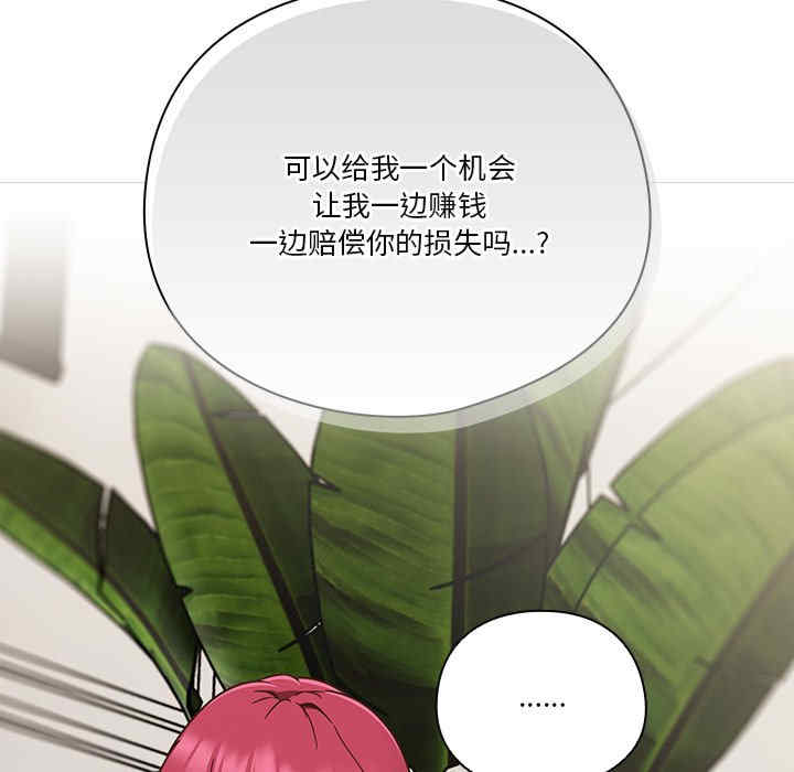 猎艳/欢迎来到亲子咖啡厅