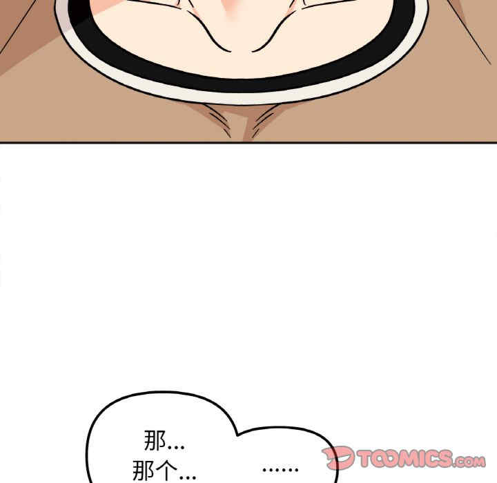 她才不是我姐姐/秘密的姐弟