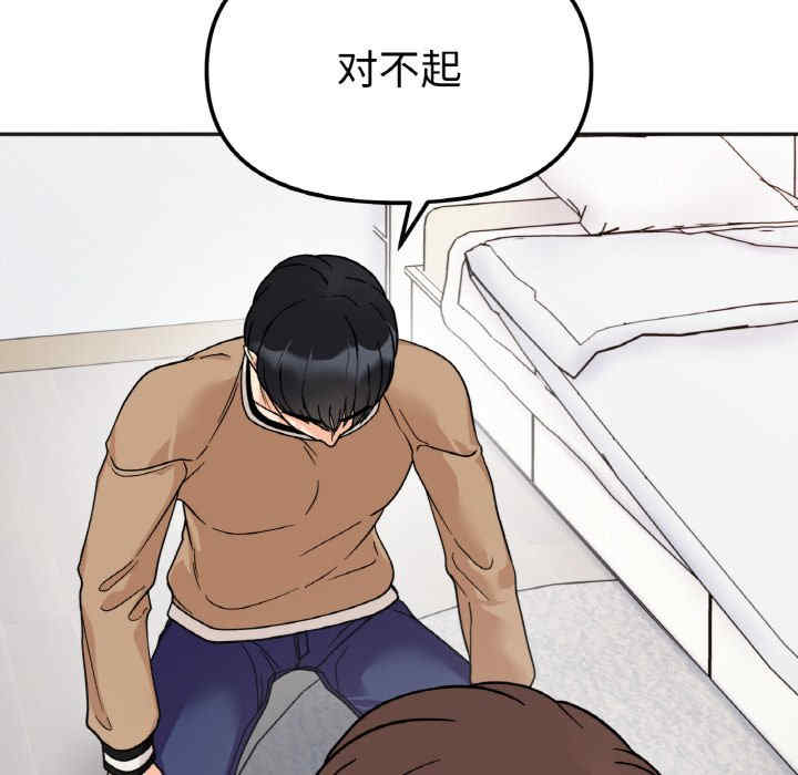 她才不是我姐姐/秘密的姐弟