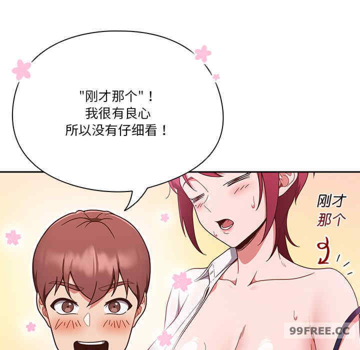 猎艳/欢迎来到亲子咖啡厅