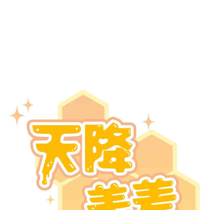 猎艳/欢迎来到亲子咖啡厅