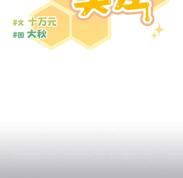 猎艳/欢迎来到亲子咖啡厅