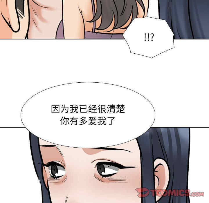 同事换换爱
