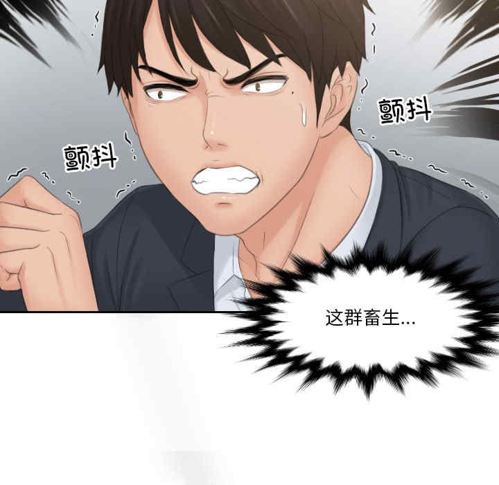 排忧大师/疑难杂症解决师