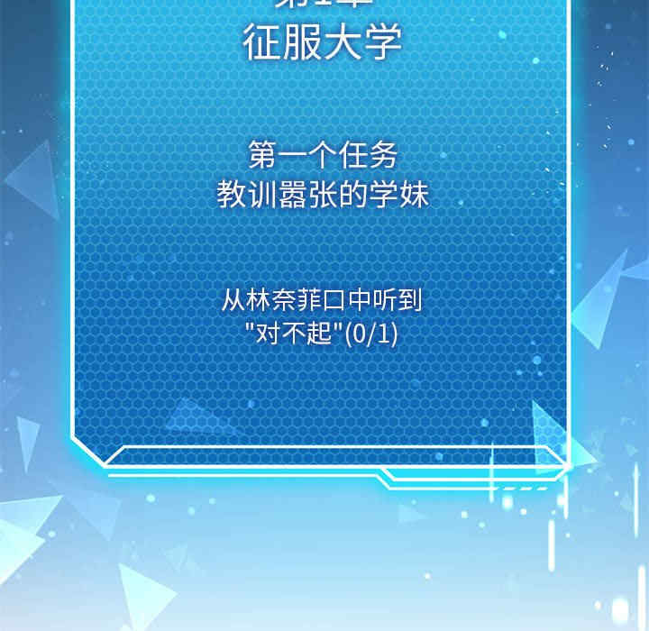 我靠升级逆袭成为大师/我爽爽升级