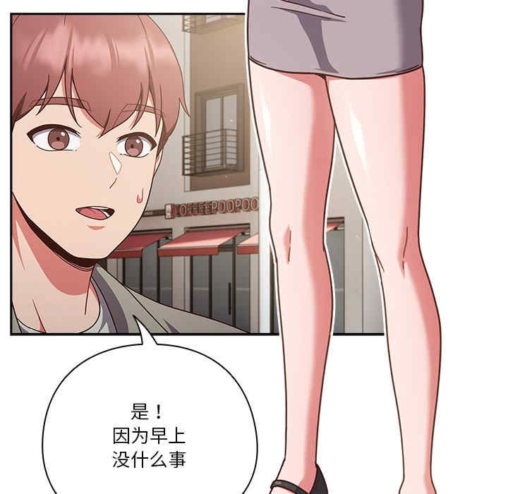 猎艳/欢迎来到亲子咖啡厅