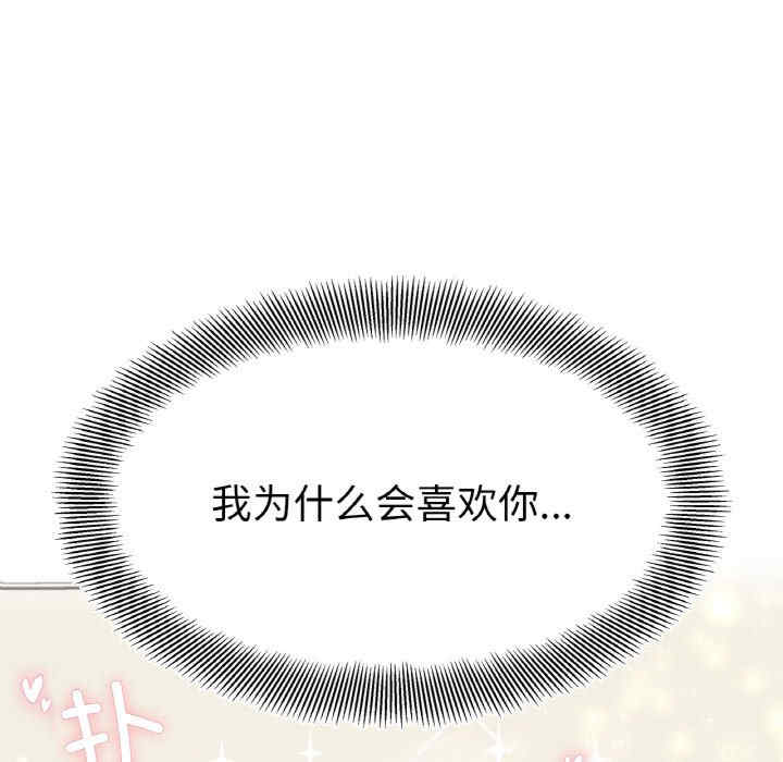 她才不是我姐姐/秘密的姐弟