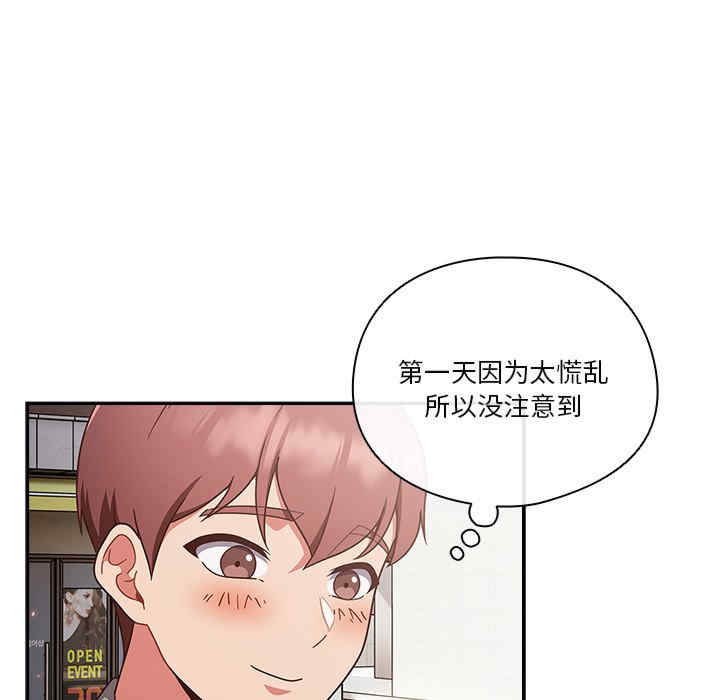 猎艳/欢迎来到亲子咖啡厅