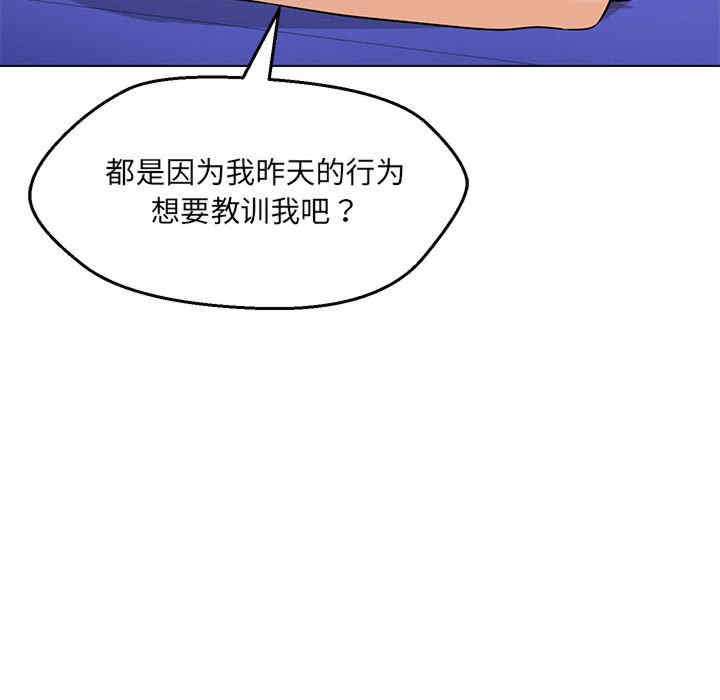 嫁入豪门的老师