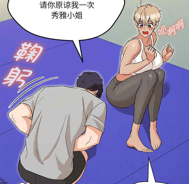 嫁入豪门的老师