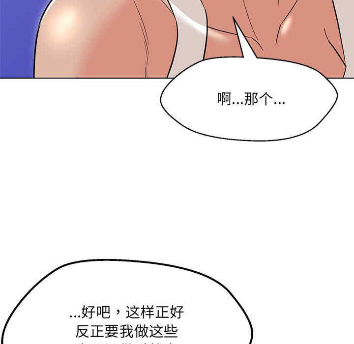 嫁入豪门的老师