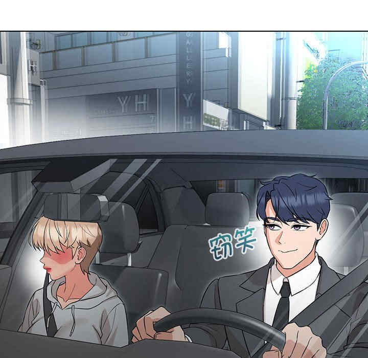 嫁入豪门的老师