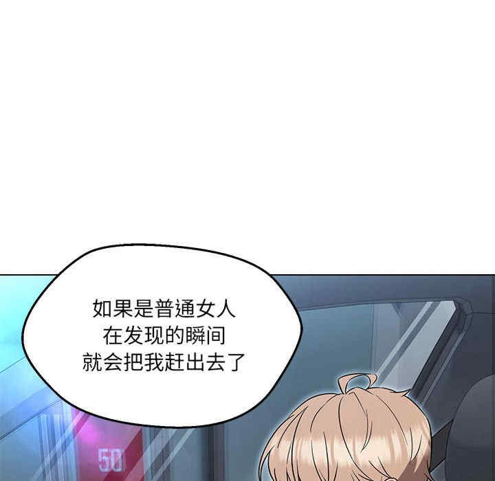 嫁入豪门的老师