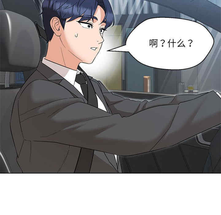 嫁入豪门的老师