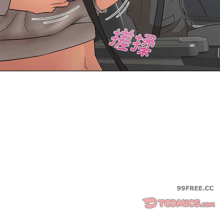 嫁入豪门的老师