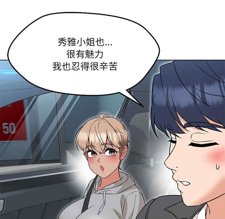 嫁入豪门的老师