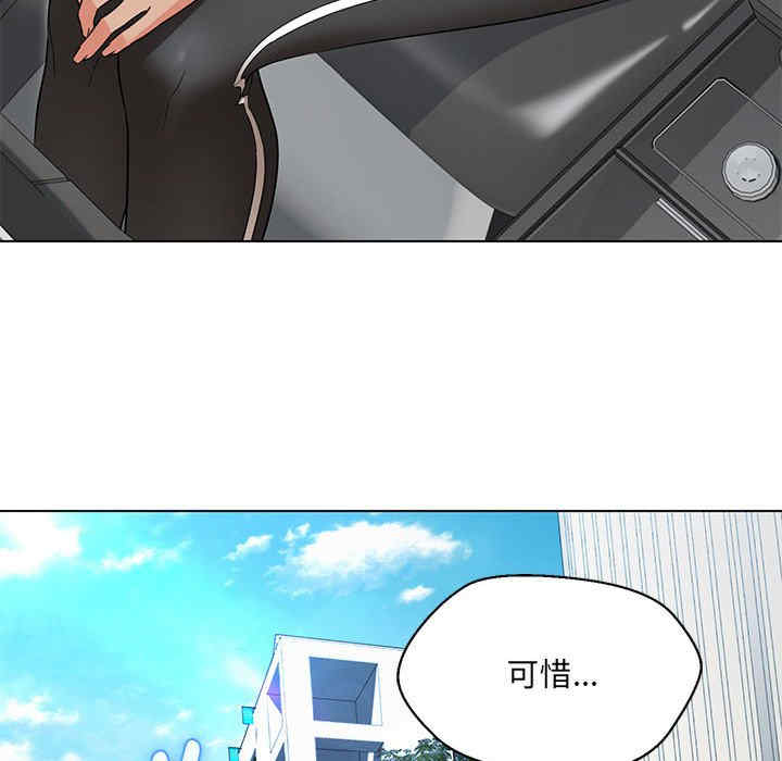 嫁入豪门的老师