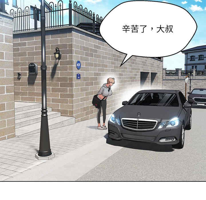 嫁入豪门的老师