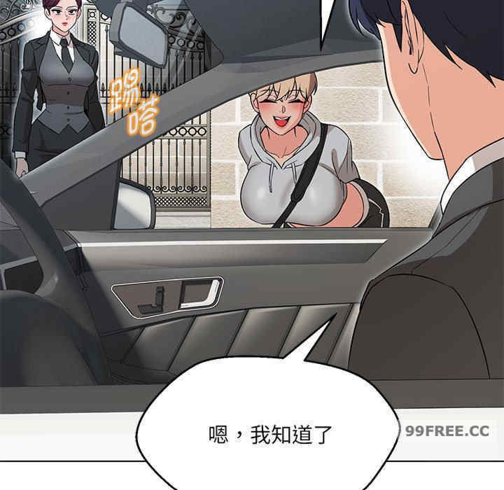 嫁入豪门的老师