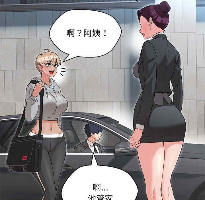 嫁入豪门的老师