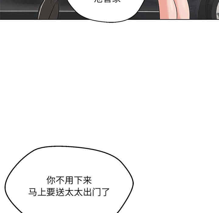 嫁入豪门的老师