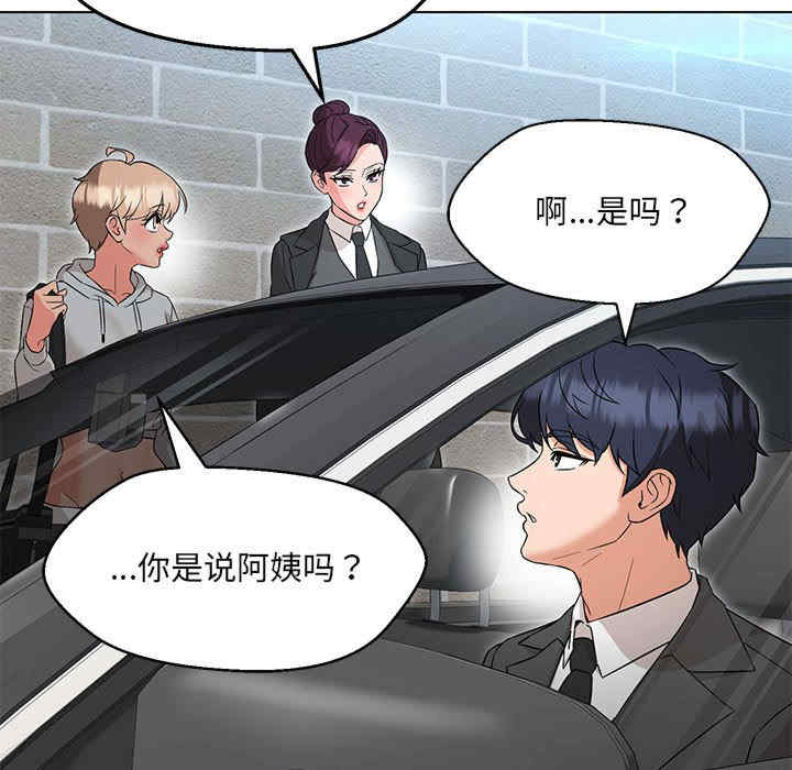 嫁入豪门的老师