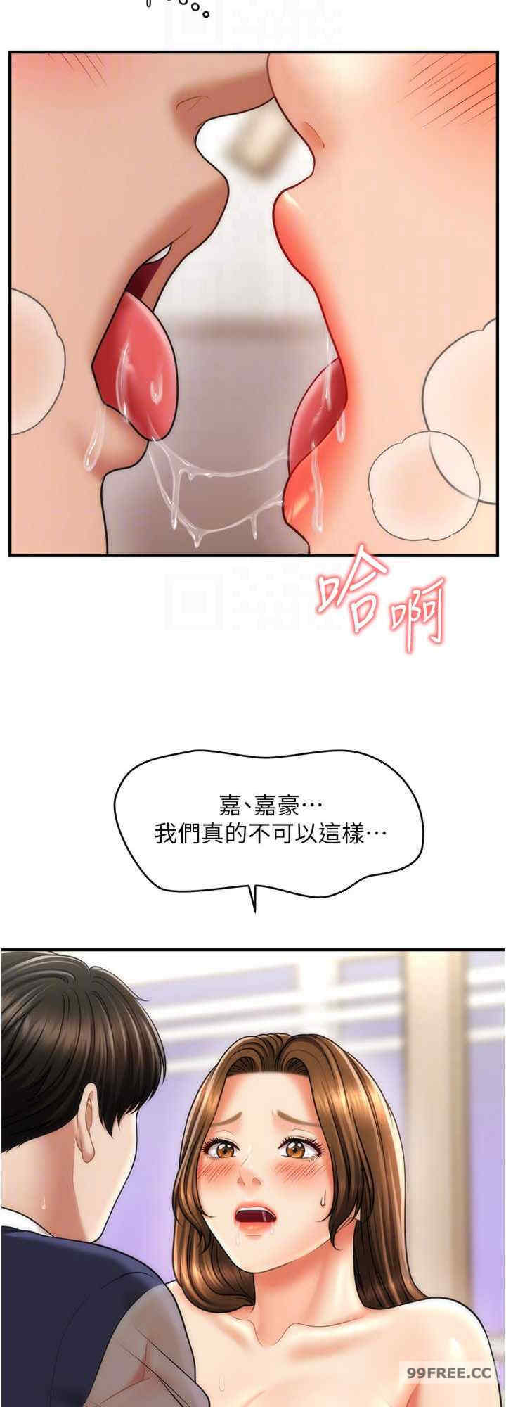 催眠撩法